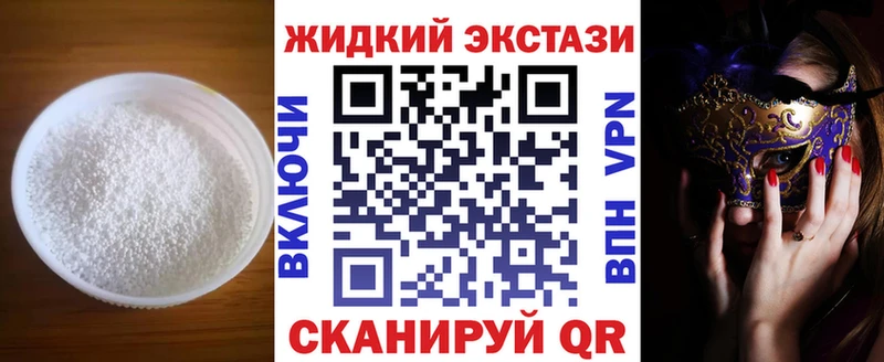 БУТИРАТ Butirat  Купить закладки  Гудермес 