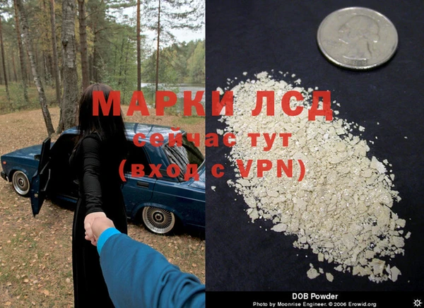 марки lsd Беломорск