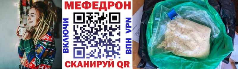 МЯУ-МЯУ мука  Купить закладки  Гудермес 